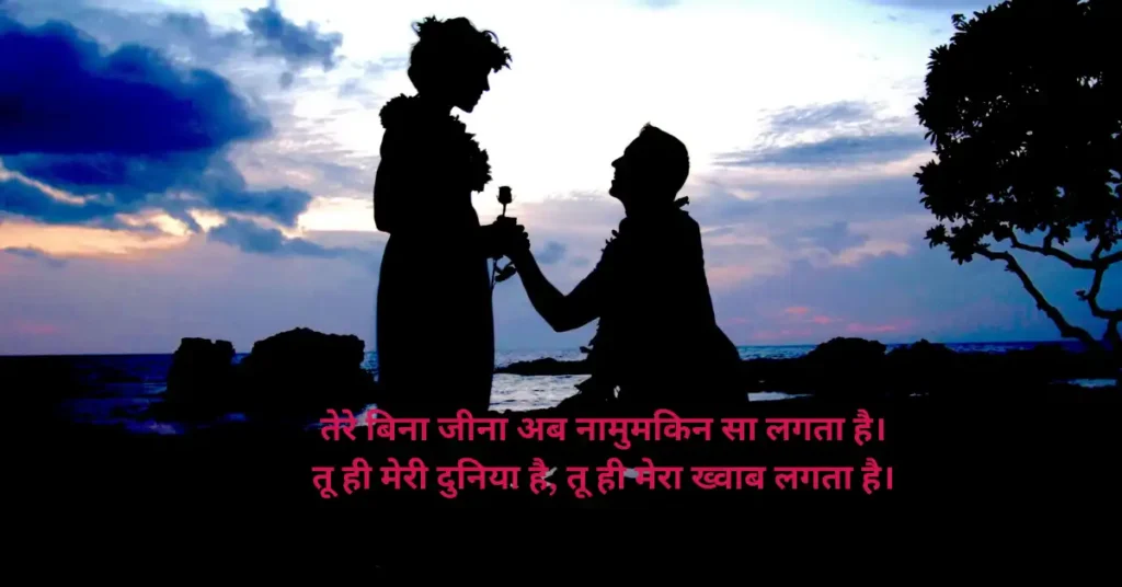 love shayari😍 2 line