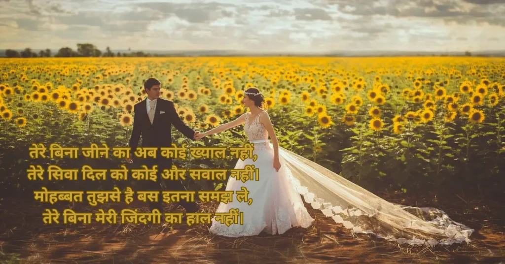 trust sachi mohabbat shayari
